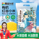 吾谷为伴有机红谷小米5斤 黄小米 小黄米 月子米 小米粥 杂粮 真空包装