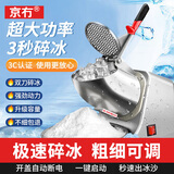 京冇刨冰机电动碎冰机商用摆摊冰沙机全自动奶茶店绵绵冰破冰机制冰机