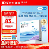 博士伦清朗一日90片软性亲水接触镜 每日抛弃型 清朗一日90片 400度 