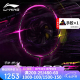 李宁（LI-NING）羽毛球拍锋影900荧光莓红4UG6空拍AYPU047-4