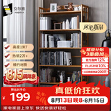 安尔雅书架落地169cm多层楠竹简易书柜置物架储物收纳架 6层70