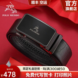 保罗美思得 男士皮带男真皮自动扣腰带牛皮裤带生日礼物送男友老公父亲实用 PL600557【新专柜礼盒】 120cm 其他长度联系备注