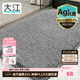 大江Ag+银离子 抗菌浴室地垫卫生间门口吸水垫厕所脚垫纯色60x90cm