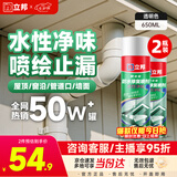 立邦防水涂料卫生间补漏喷剂外墙透明防水胶屋顶补漏材料白色 650ml*2