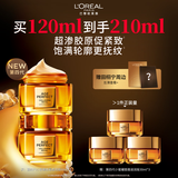 欧莱雅小蜜罐面霜4.0滋润版*2官方正品套装抗皱补水七夕礼物