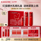 韩束红蛮腰水乳精华礼盒抗皱紧致补水保湿护肤品套装七夕情人节礼物