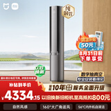 小米空调 双出风星缎银 3匹柜机 一级能效 外机双排纯铜管 72LW-NA11/M3A1【整机十年免费包修】