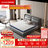 顾家家居（KUKA）弹簧床垫竹炭椰棕偏硬床垫青少年老人床垫子梦想垫硬享版1.5X2米