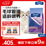 伯纳天纯经典系列全价成年期猫粮12kg囤货装
