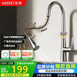 华帝（VATTI）厨房水龙头冷热 天鹅颈不锈钢三模抽拉式洗菜盆龙头062PC-001