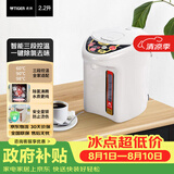 虎牌（TIGER）电热水瓶 智能3段真空保温防漏烧水壶 PYH-A22C 2.2L电水壶