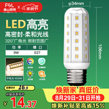 佛山照明led灯泡E27大螺口玉米灯泡蜡烛泡水晶灯泡9W暖白光4000K