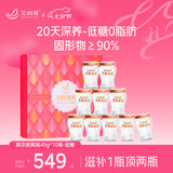 艾尚燕即食燕窝礼盒45g*10瓶 礼品送礼长辈 孕妇补品 送妈妈生日礼物