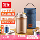 FGA富光焖烧杯304不锈钢保温桶大容量闷焖烧罐壶饭盒粥汤桶提锅-1L