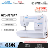 重机【官旗】JUKI重机8370台式家用电动缝纫机多功能锁边大功率 8370裸机款 70W大功率