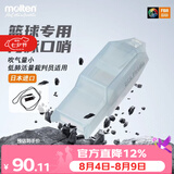 摩腾（molten）裁判哨海豚RA0120无核篮球日常训练口哨AR0120-H轻松吹响