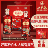 五粮液股份 百鸟朝凤红彩凤礼盒 浓香型白酒 双支礼盒装52度500ml*2瓶