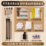 苏拉达中国画颜料套装初学小学生儿童美术课必备水墨画山水工笔画入门18色6ml sd157 开学季文具套装