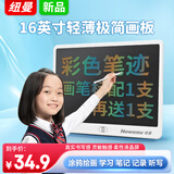 纽曼16英寸彩色笔迹液晶画板电子黑板手写板儿童画板办公写字宝绘画家用草稿男女孩生日礼物白色风尚