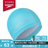 速比涛（Speedo）儿童泳帽PU游泳帽柔软舒适可爱男女童 湖水蓝