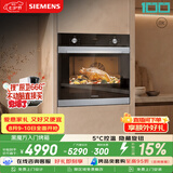 西门子（SIEMENS）【西班牙进口】黑魔方嵌入式烤箱71L 5度精准控温易清洁 纯烤箱电烤箱 HB313ABS0W