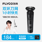 飞科（FLYCO）【王一博推荐】剃须刀电动刮胡刀全身水洗智能充电式胡须刀生日表白礼物送男朋友 FS903标配【带鬓角刀】+3个原装刀网