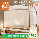 无印良品蚊帐家用免安装钢丝蚊帐蒙古包双开门1.5x2米【可折叠】