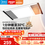 美的（Midea）风暖浴霸钢铁侠系列暖风照明排气一体换气暖风机G2