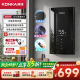 康佳（KONKA）即热式电热水器 8500W免打孔家用厨房小厨宝 不限水量速热洗澡热水龙头 DSZF-KF8501