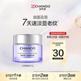 自然堂肌活修护小紫瓶精华霜18.5g面霜护肤品【赠品】