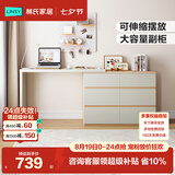 林氏家居现代简约梳妆台卧室小户型化妆桌可伸缩书桌斗柜一体OV3C