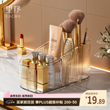 EACHY镜柜桌面化妆品收纳盒口红化妆刷筒桶梳妆台护肤品置物架3格2个装