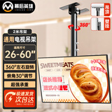 幕后英雄（26-60英寸）2M电视吊架天花板吊顶架挂架液晶电视机旋转上下伸缩吊架多功能显示器监控吊顶支架