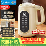 美的（Midea）豆浆破壁机1L容量3-4人 一键高温除菌清洗 家用小型全自动免煮免过滤多功能榨汁机料理搅拌机 006S
