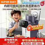 苏泊尔（SUPOR）水精灵烧水壶电热水瓶净饮水机316L母婴级全自动恒温水壶内胆可拆5L大容量调奶器SW-50T302Pro