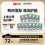 顽皮（Wanpy）狗狗罐头零食罐头营养湿粮拌饭增肥非主食罐鸭肉雪梨375g*12