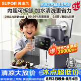 苏泊尔（SUPOR）水精灵烧水壶电热水瓶净饮水机316L母婴级全自动恒温水壶内胆可拆5L大容量调奶器SW-50T302Pro