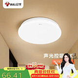 公牛（BULL）声光控感应吸顶灯MX-A012F-ES玄关门廊阳台楼道灯具12W 