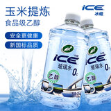 龟牌（Turtle Wax）冰蜡乙醇玻璃水0度强力去污去油膜汽车宝马奥迪奔驰雨刮水2L*2瓶
