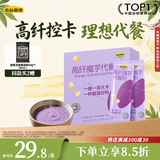 五谷磨房魔芋代餐粉紫薯燕麦片饱腹速食早餐粉280g