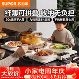 苏泊尔（SUPOR）折叠暖菜板 饭菜保温板加热桌垫菜板 烘干发酵调温定时保温板BF6040P822D（方形）
