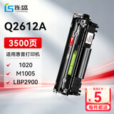 连盛Q2612A硒鼓适用惠普打印机硒鼓HP1010 1012 1018 1020plus 1022 M1005墨粉盒3015 3050 M1319f MFP墨盒