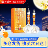 西凤酒 华山论剑柔雅橙 52度 500ml*2双瓶装中秋白酒送礼超值组套