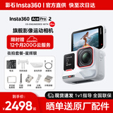 影石Insta360【咨询有礼】Ace Pro 2 8k运动相机 旗舰影像AI智能高清防抖防水摩托车行车记录仪骑行Vlog视频 Ace Pro 2冰川白【限定款】星辉银街拍套装 双电池版-【晒单送配件