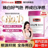 Swisse葡萄籽烟酰胺维生素c维e美白淡斑淡化黑色素内调全身亮白原花青素 美颜葡萄籽烟酰胺 180片*1瓶