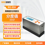 珀瑞克BG-60光泽度仪高精度油漆陶瓷大理石石材涂料光泽度检测计测光仪 BG-60A(经济型，示值误差±2GS）