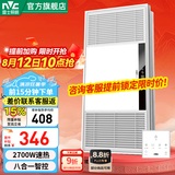 雷士（NVC）自由暖浴霸暖风照明排气一体大功率卫生间换气风暖式速热风暖浴霸 【触控开关】2700W速热|八功能合一