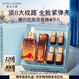 雅诗兰黛限定小棕瓶护肤品套装(精华50ml+微雕眼霜15ml)化妆品生日礼物