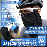 神火（SupFire）冰丝防晒面罩男防风防尘面巾围脖女户外骑行登山钓鱼徒步魔术头巾