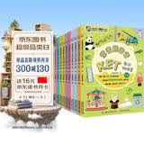 KET单词训练营常青藤爸爸（1-3级/12册）针对国内小学阶段 核心词汇 科学拆解 趣味性强 开学季